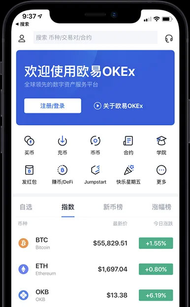 下载欧意交易所APP | 欧意易交易所官方版下载